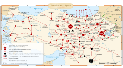 Карта геноцида армян